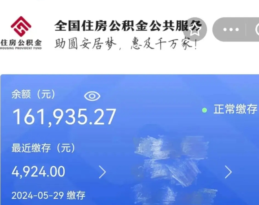 广西离职公积金（离职公积金怎么处理）