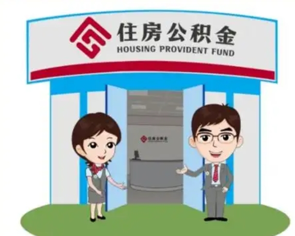 广西住房公积金账户封存了怎么提取（公积金账户封存怎么取钱）